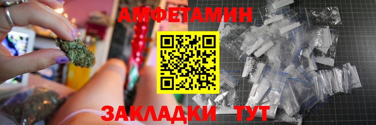 Amphetamine  Вход с VPN  Железногорск  АМФЕТАМИН VHQ 