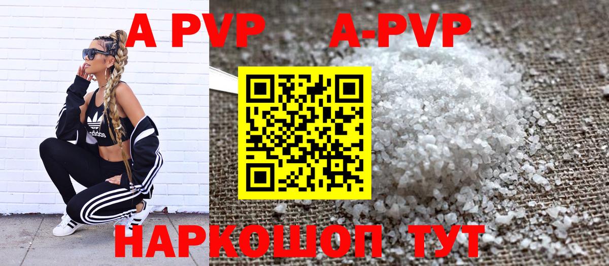 Alfa_PVP Crystall Железногорск