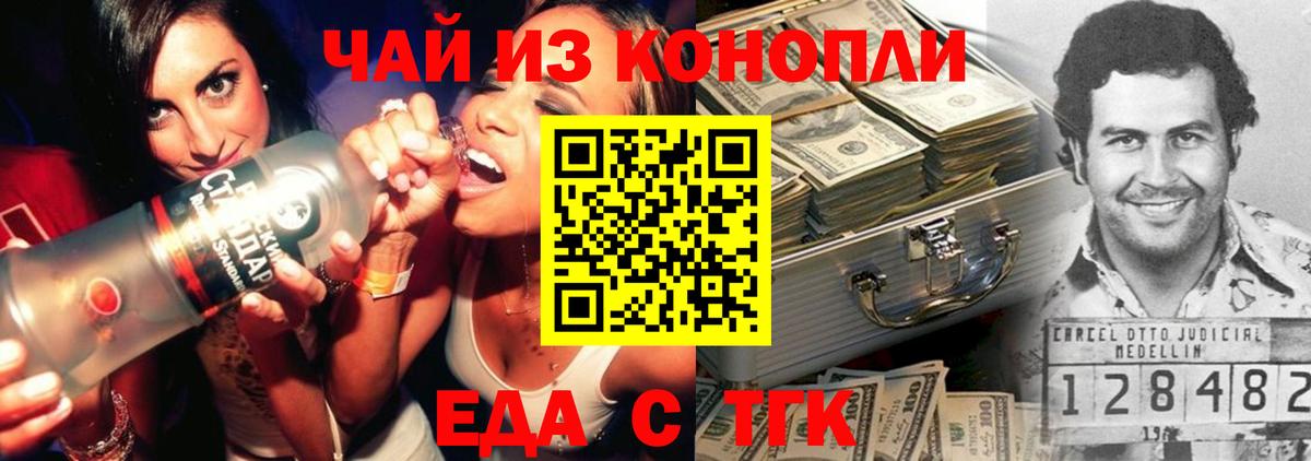 Cannafood марихуана  Вход с VPN  Железногорск 