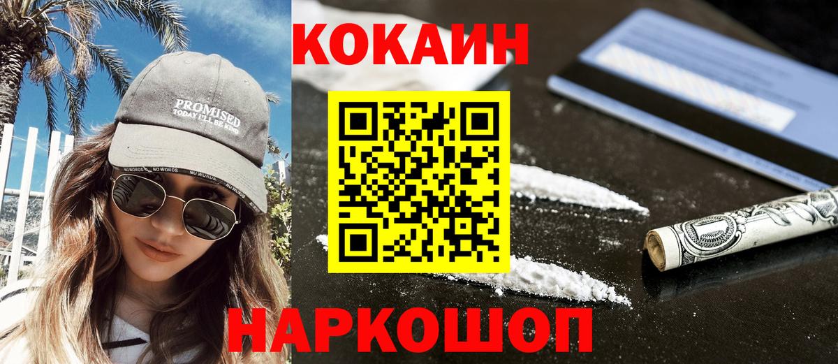Cocaine Fish Scale Железногорск