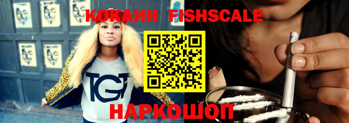 Кокаин VHQ  Кокаин  Вход с VPN  Железногорск  Кокаин Columbia 