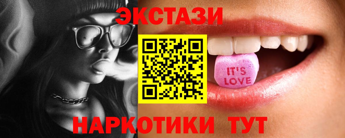 Ecstasy таблы Железногорск