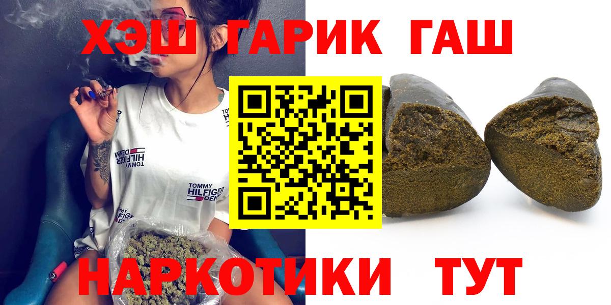 Гашиш Premium Железногорск