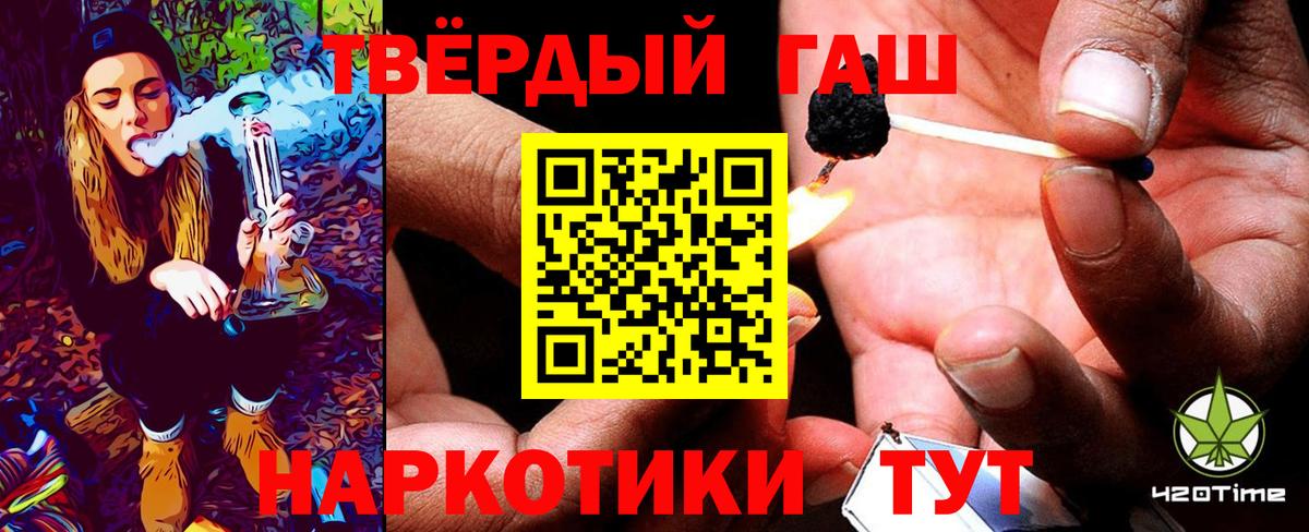 Железногорск  Гашиш убойный  Гашиш убойный  Вход с VPN 