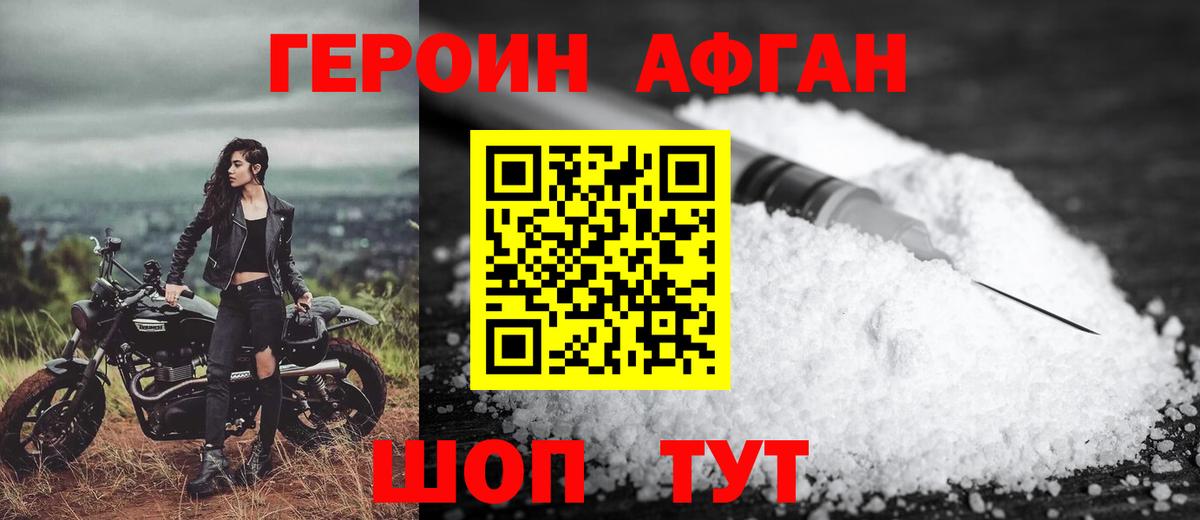 Железногорск  ГЕРОИН белый  Вход с VPN 