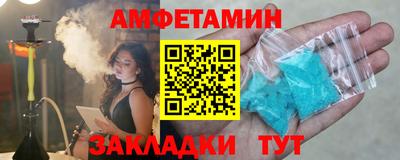 амфетамин Кунгур