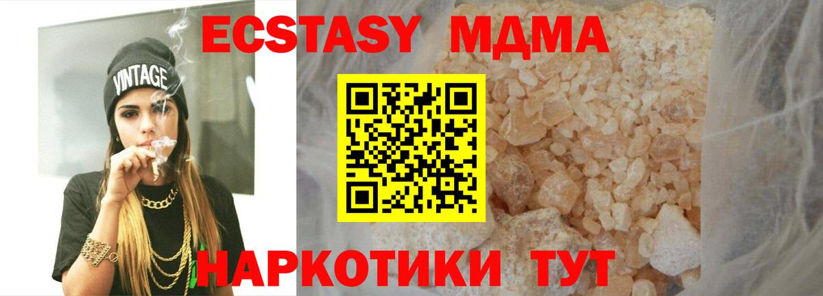 MDMA кристаллы  Вход с VPN  MDMA  MDMA crystal  Железногорск 