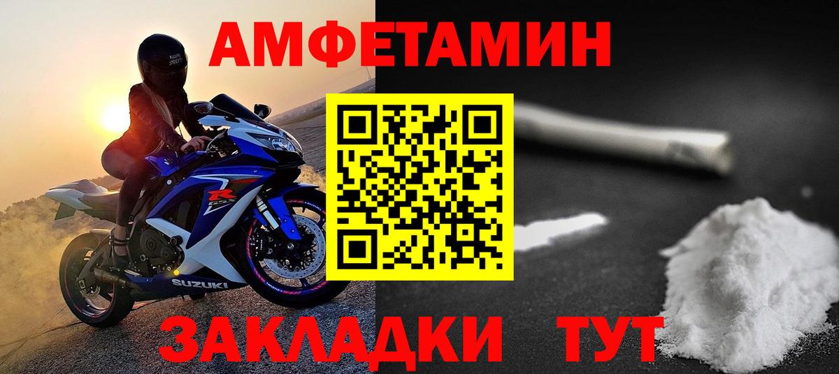 Железногорск  МЕТАМФЕТАМИН кристалл  МЕТАМФЕТАМИН кристалл  Вход с VPN 