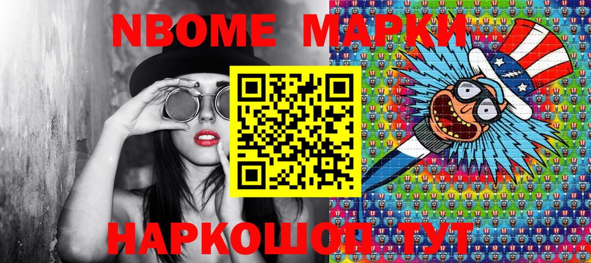 Железногорск  Марки N-bome 1500мкг  Марки 25I-NBOMe  где купить   Вход с VPN  Марки N-bome 1500мкг 