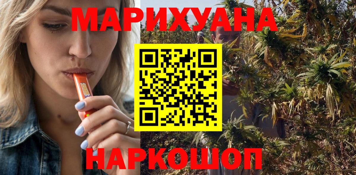 Железногорск  МАРИХУАНА конопля  МАРИХУАНА VHQ  Вход с VPN  МАРИХУАНА Ganja 
